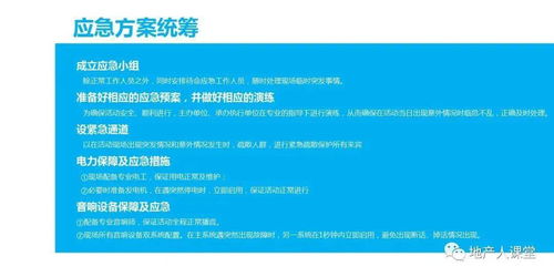 “未來之境，生活新章”——XX房地產項目新品發布會整合策劃與公關服務方案